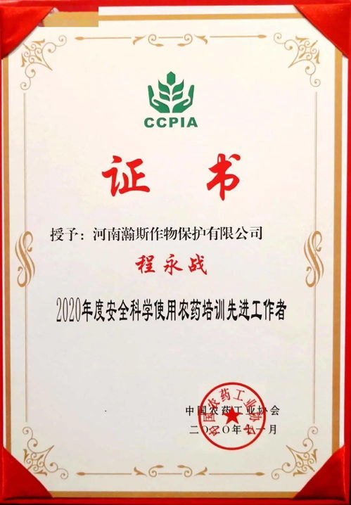 科技賦能綠色農(nóng)業(yè)，瀚斯再獲殊榮領(lǐng)跑安全用藥